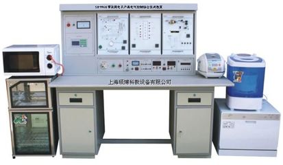 家電多功能實驗臺